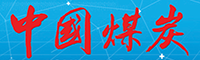 中國煤炭網(wǎng)